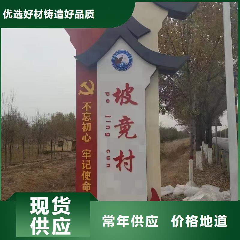 美丽乡村标牌制作生产基地