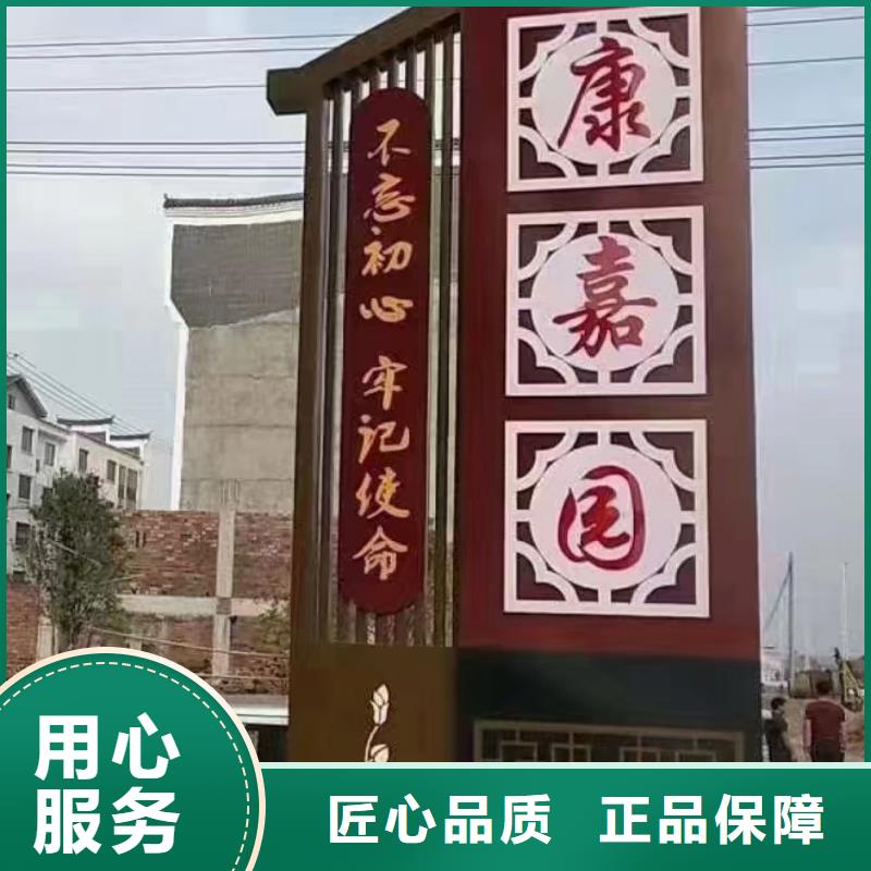美丽乡村标牌制作实力老厂