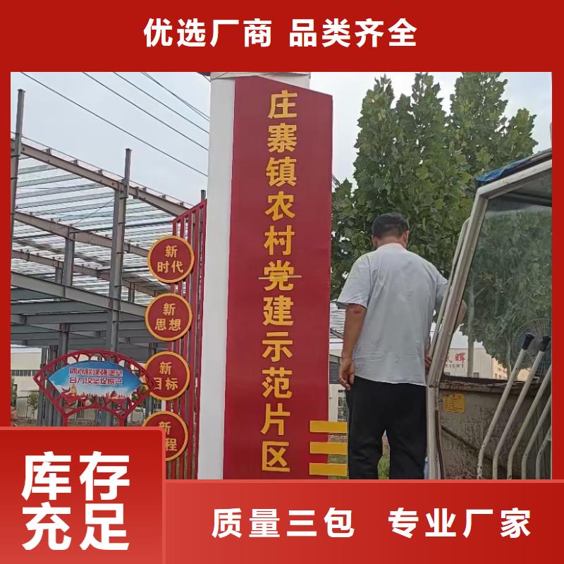 美丽乡村振兴标牌支持定制