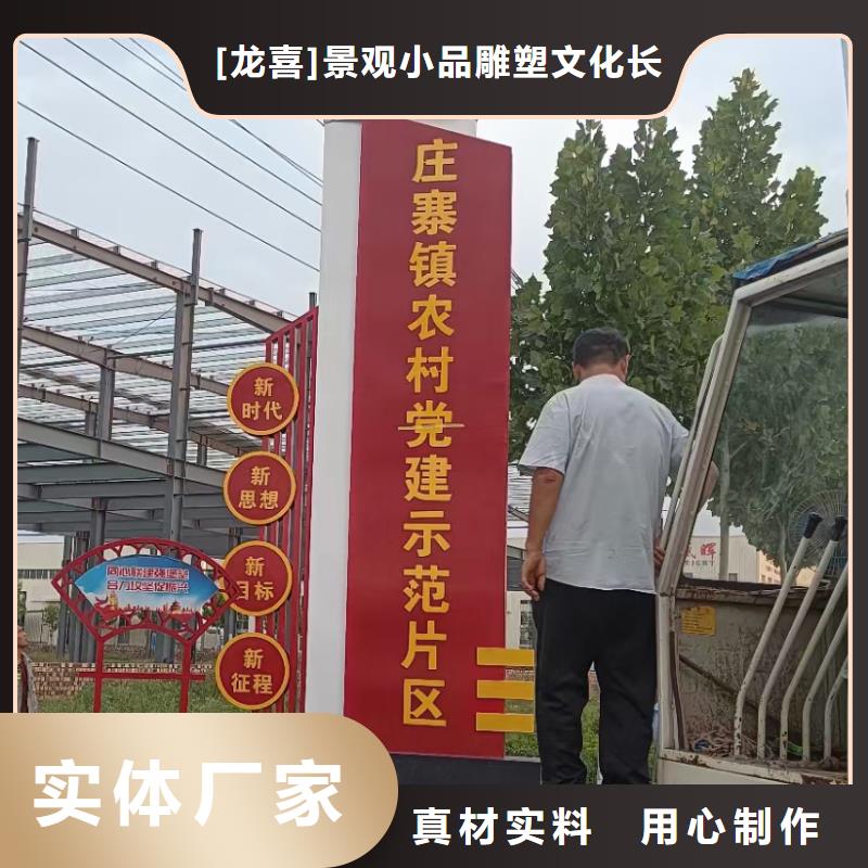 新型农村美丽乡村标识牌信赖
