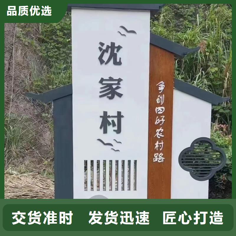 定制美丽乡村标识牌质量可靠