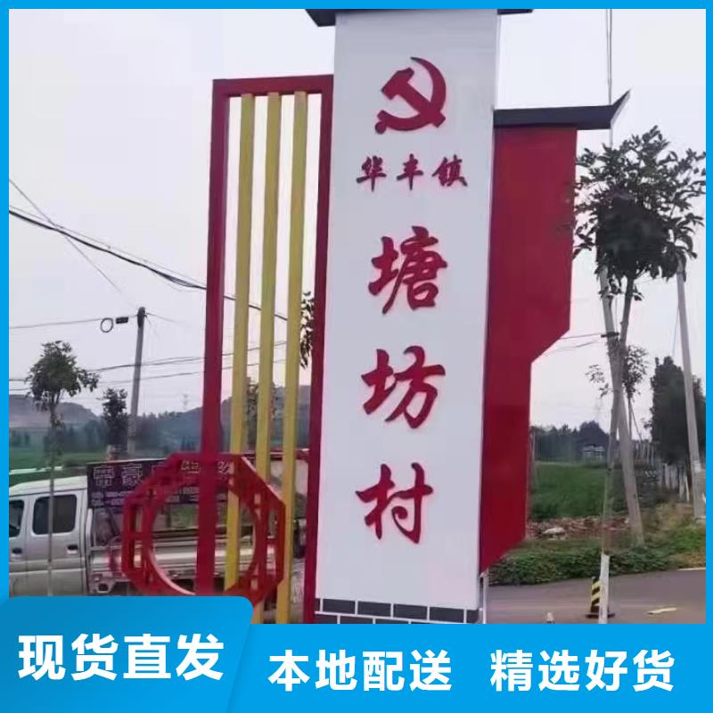 户外仿古美丽乡村标牌质优价廉
