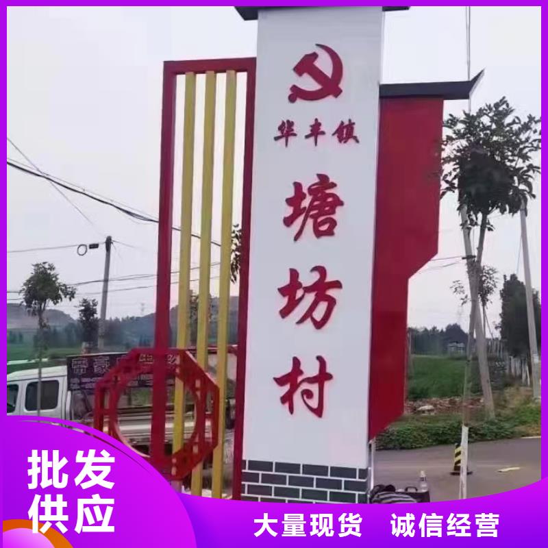 定制美丽乡村标牌发货及时