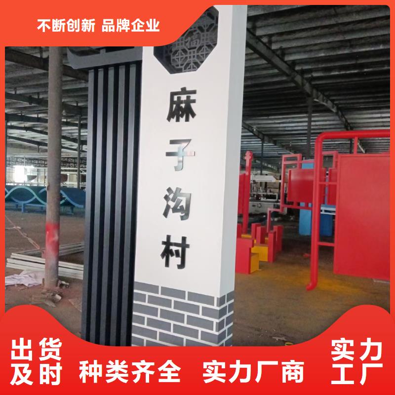 村口指示美丽乡村标牌规格齐全