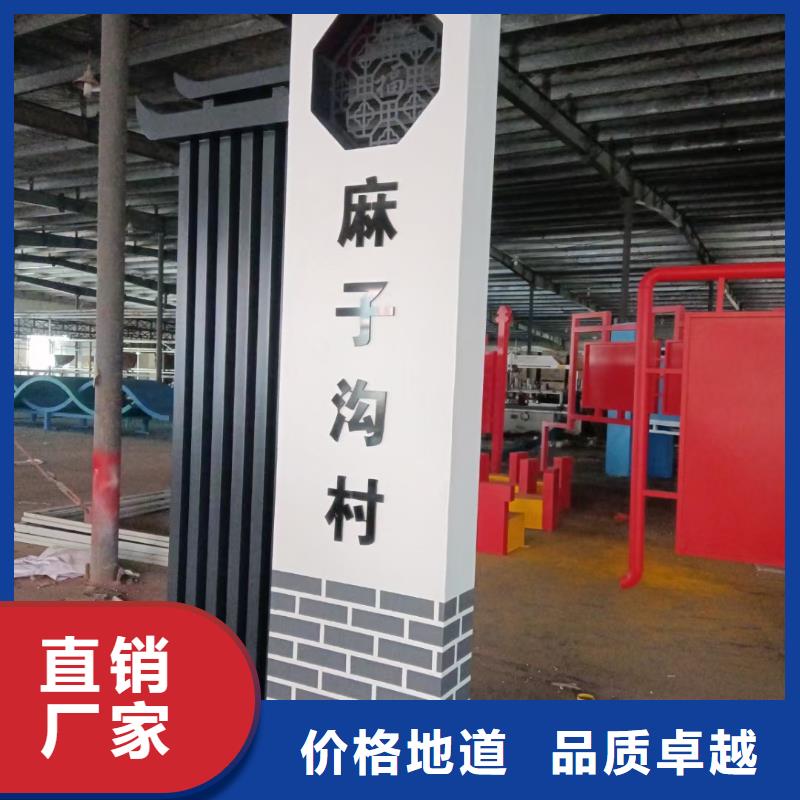 不锈钢美丽乡村标牌品质保证