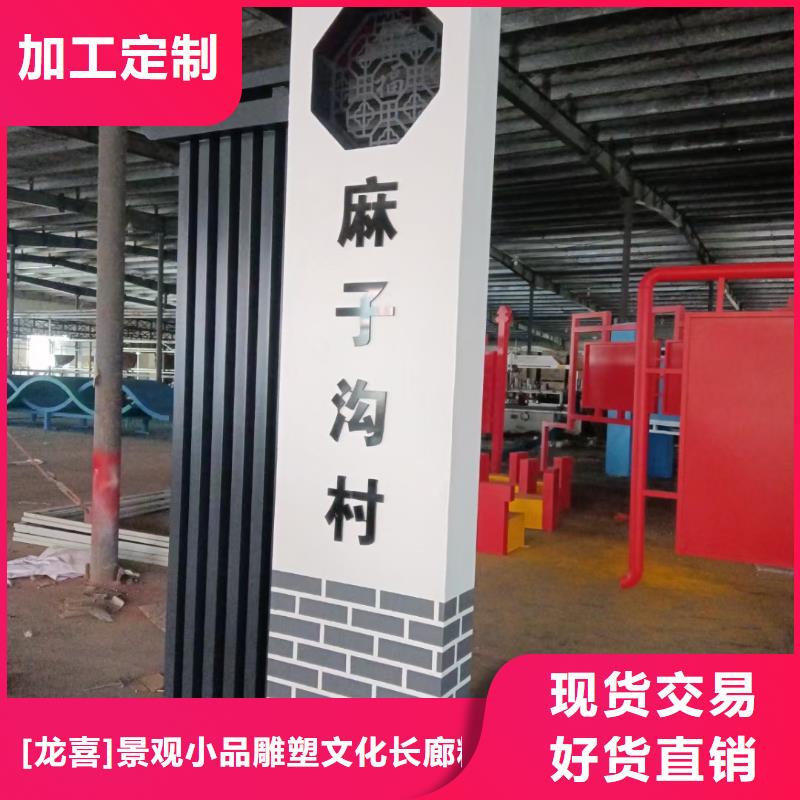 美丽乡村标牌制作生产基地