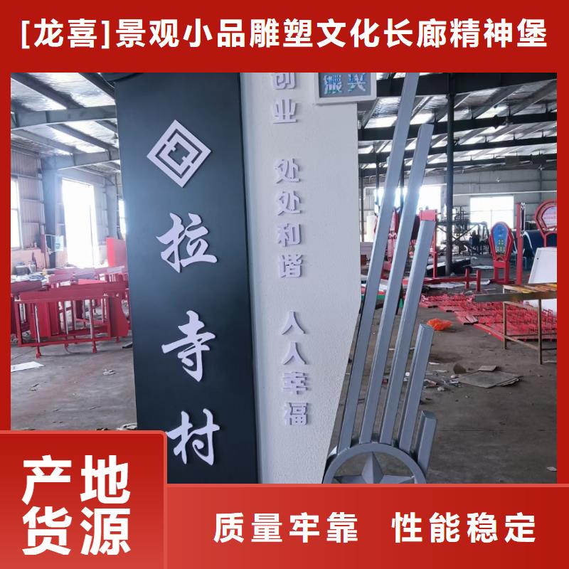 美丽乡村振兴标牌采购价格