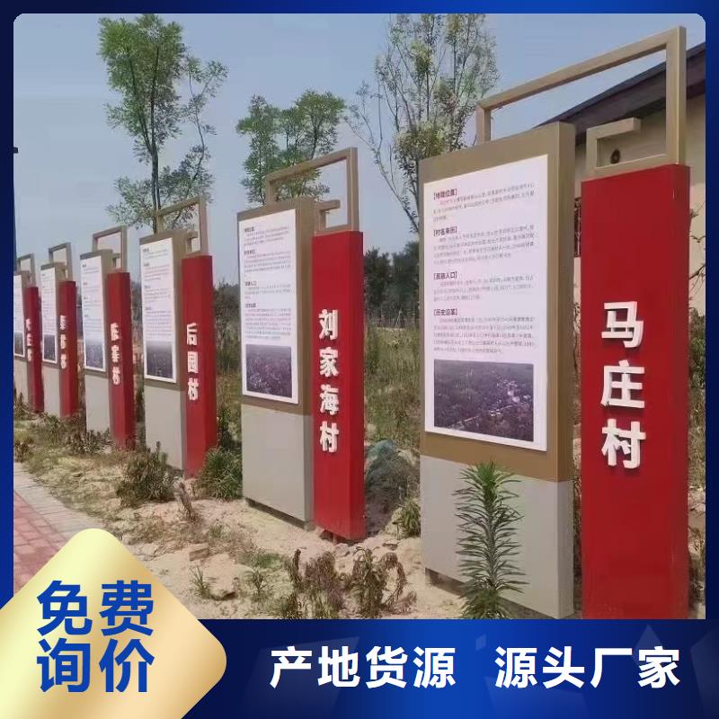 景区导视美丽乡村标牌实力老厂