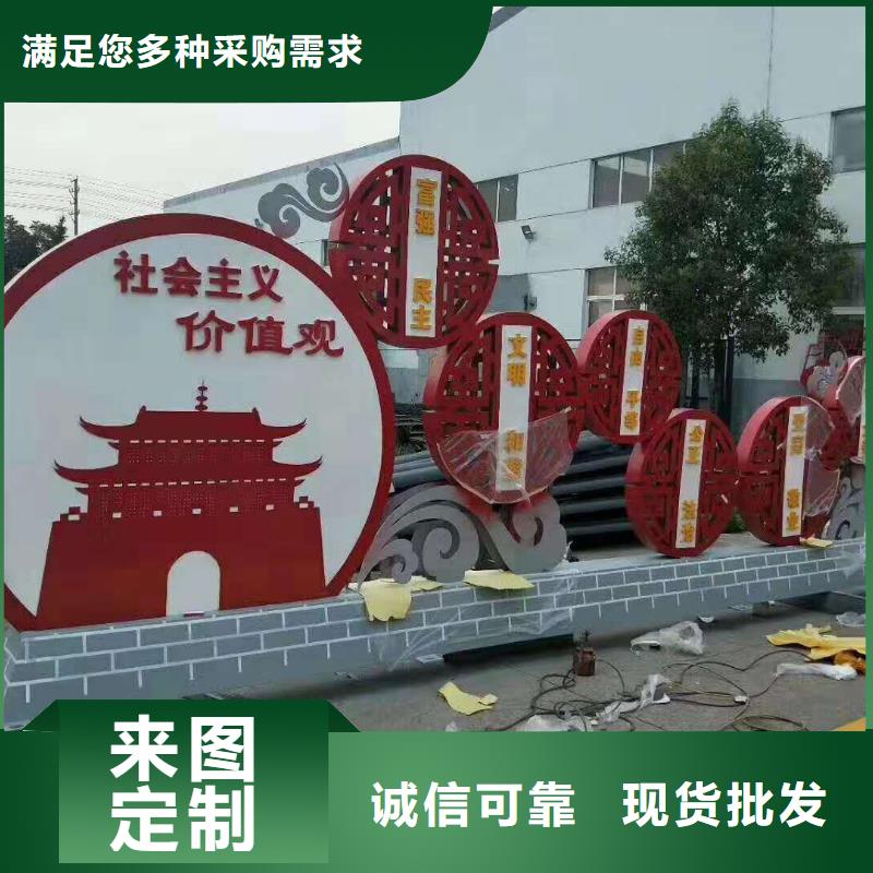 美丽乡村标牌精神堡垒质优价廉
