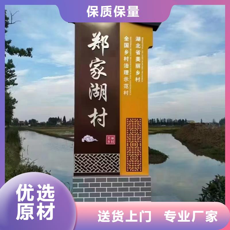 临高县户外仿古村牌烤漆导视牌价格