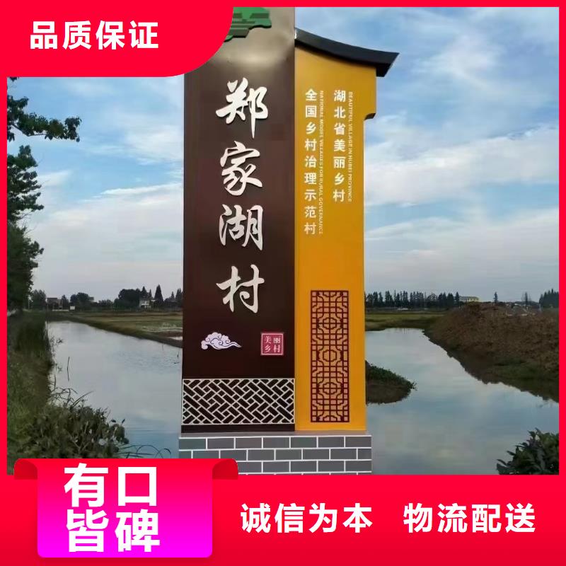 景区导视美丽乡村标牌为您介绍