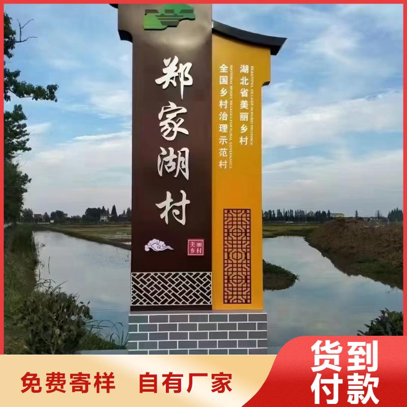 仿古木纹美丽乡村标牌价格实惠