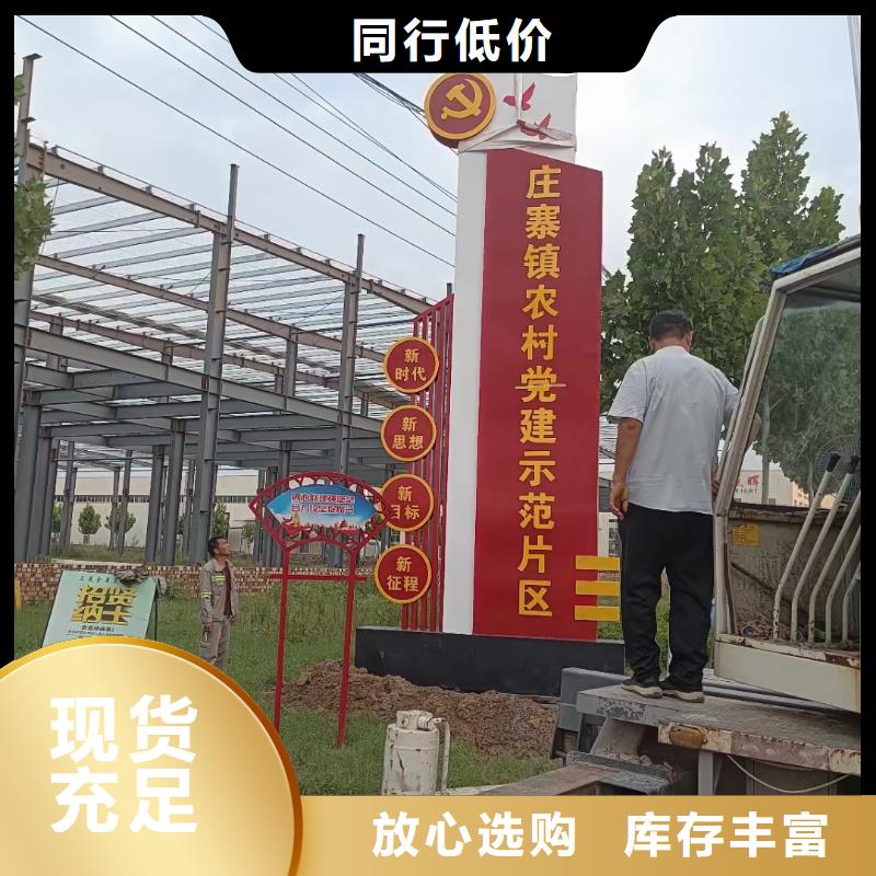 定制美丽乡村标牌发货及时