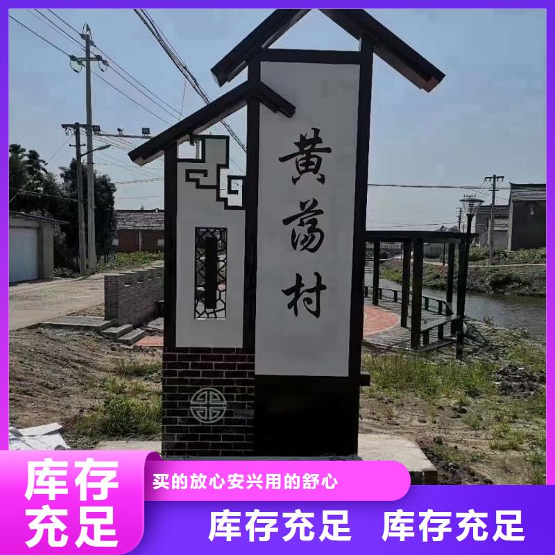 美丽乡村党建标识牌源头好货