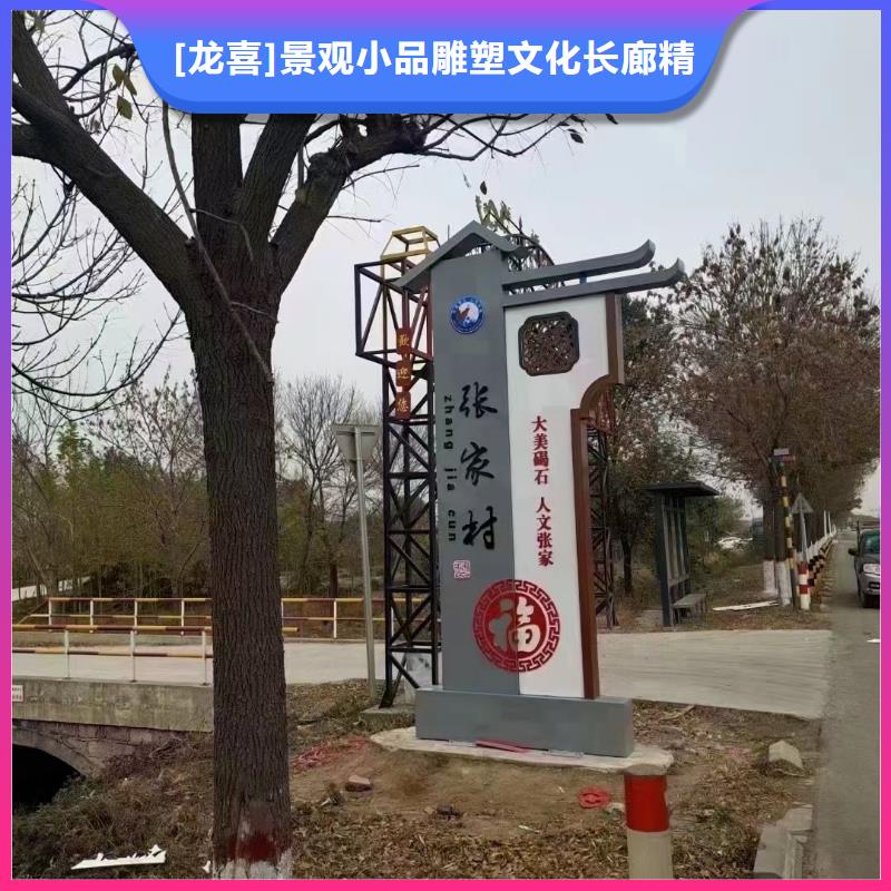 美丽乡村标牌设计价格实惠