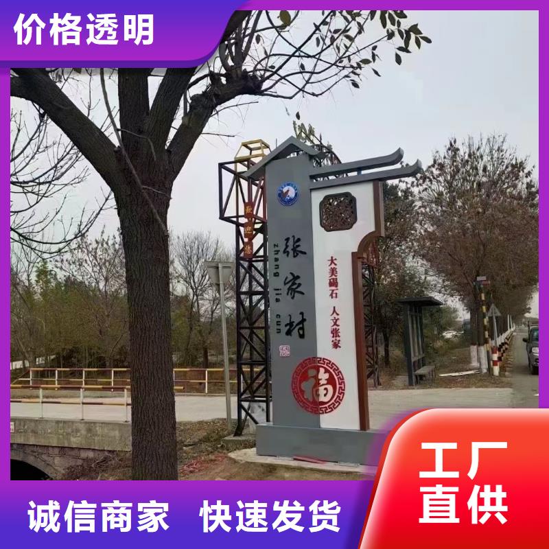 定制美丽乡村标牌实力老厂