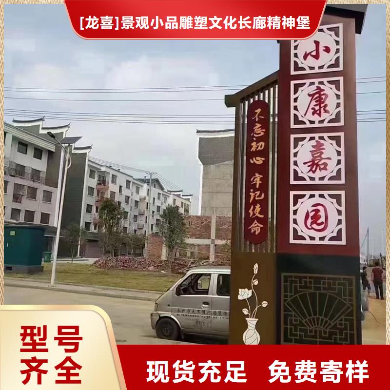 美丽乡村标牌制作售后完善