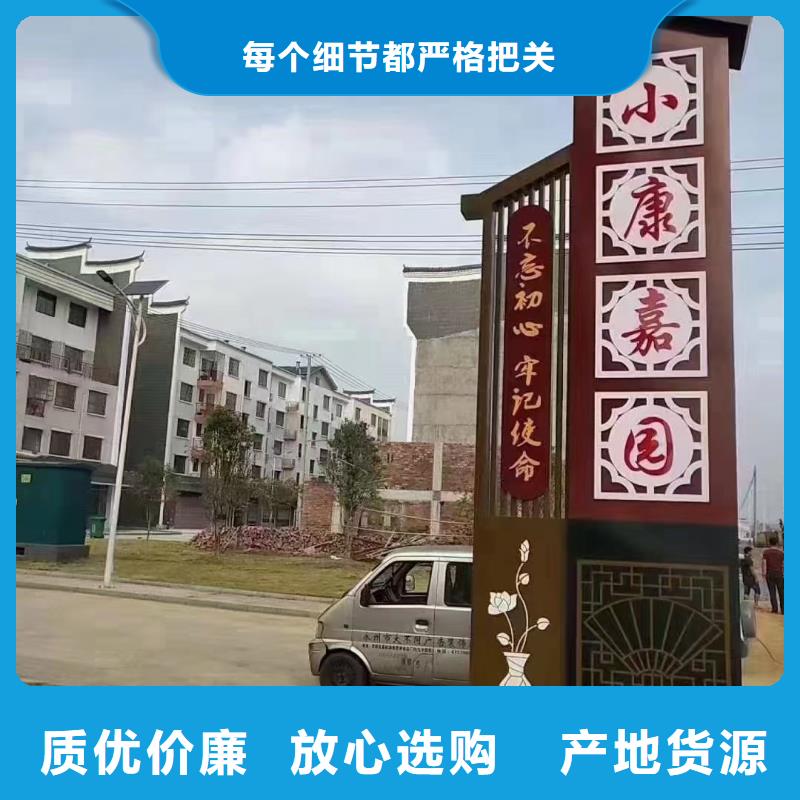 村庄美丽乡村标识牌信赖