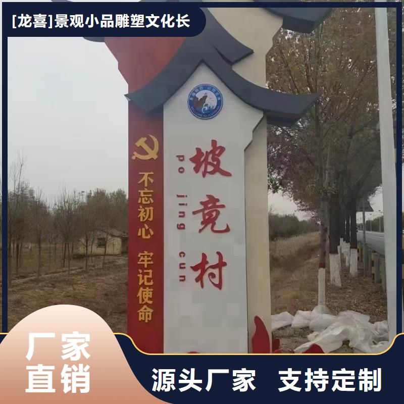 新农村标识美丽乡村标牌支持定制