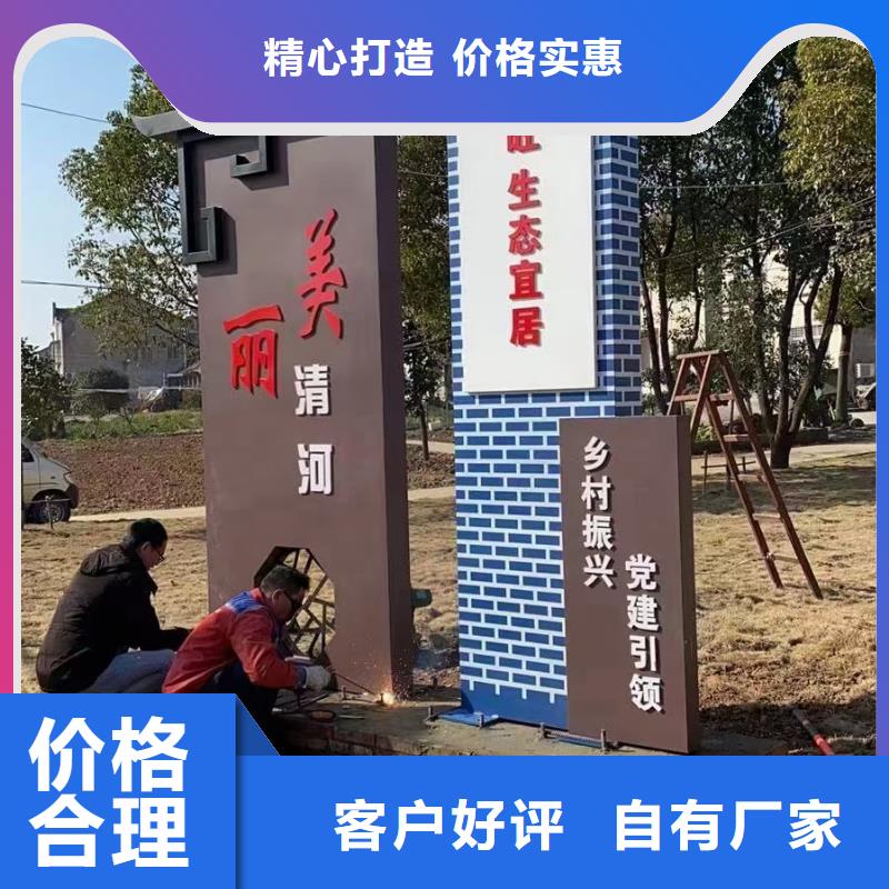 定制美丽乡村标牌规格齐全