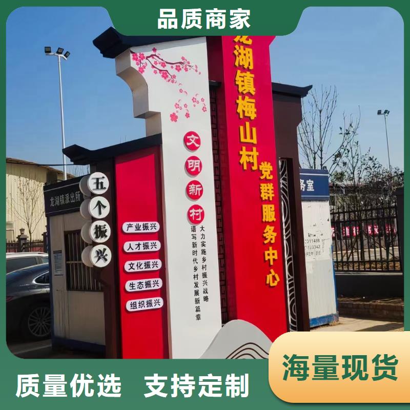 美丽乡村标牌生产厂家生产基地