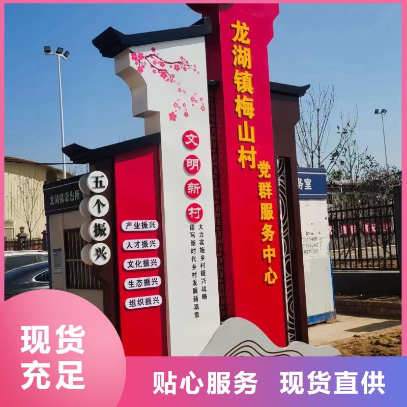 景区导视美丽乡村标牌为您介绍