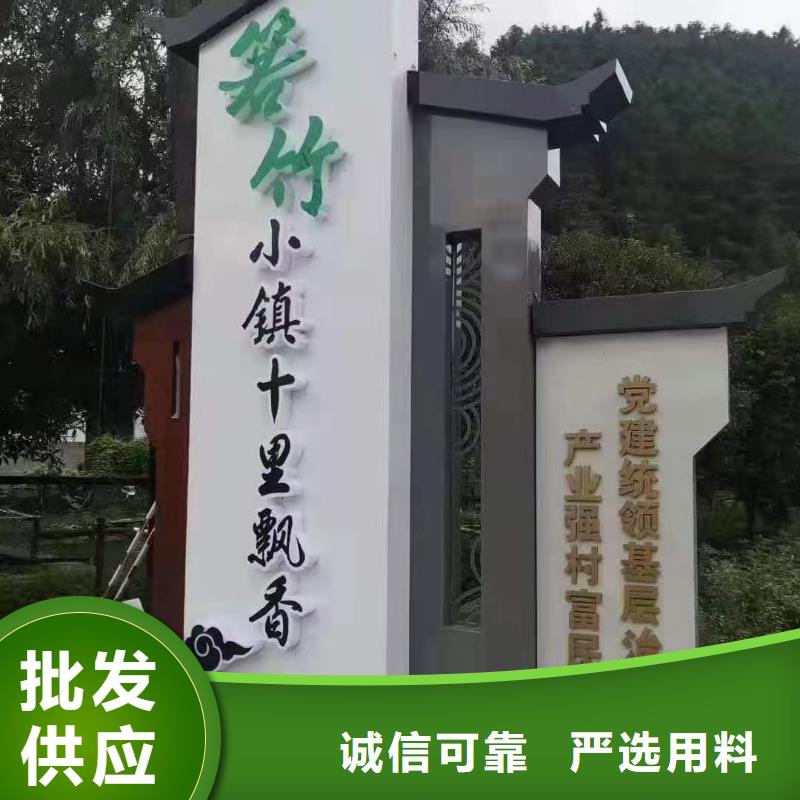 美丽乡村标牌_精神堡垒厂家一件也发货