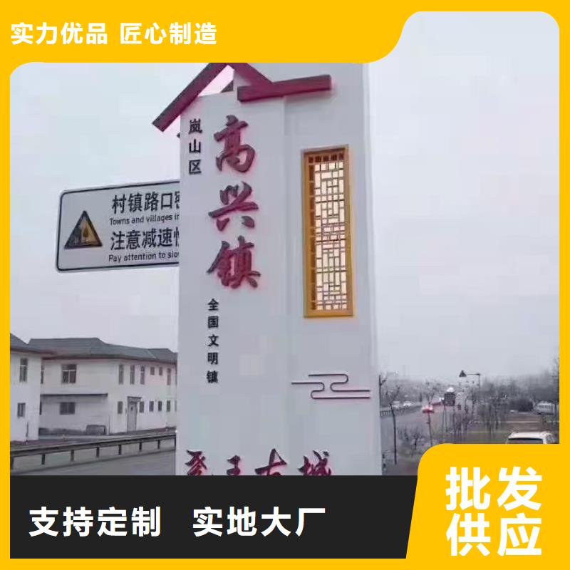 新型农村美丽乡村标识牌发货及时