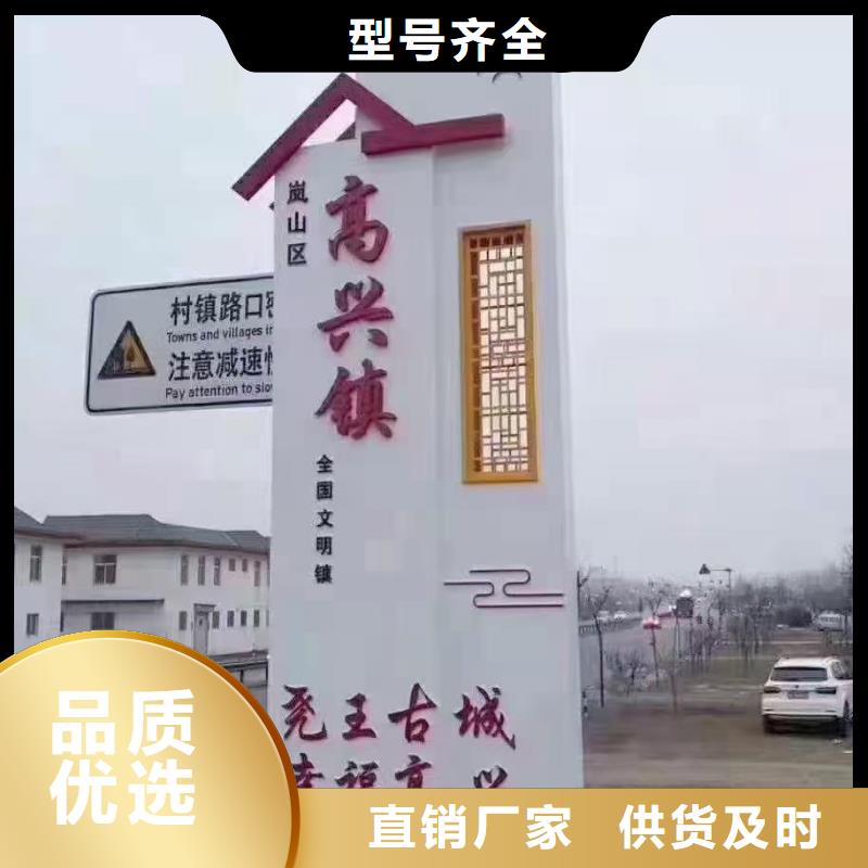 美丽乡村标牌设计价格实惠