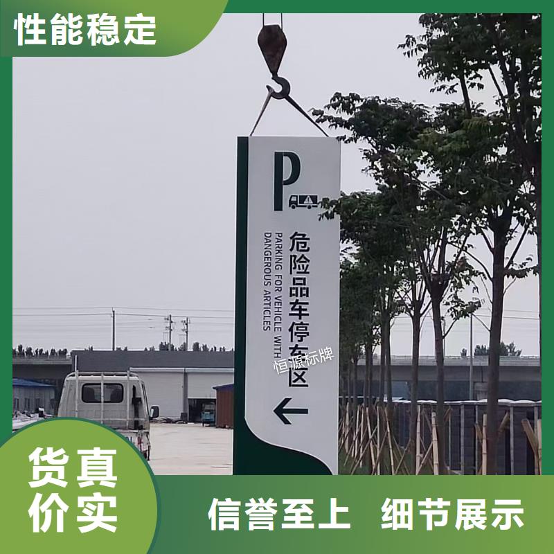 景区导视美丽乡村标牌为您介绍