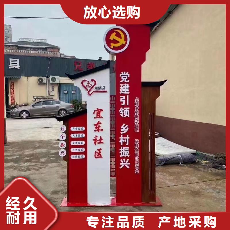美丽乡村振兴标牌采购价格