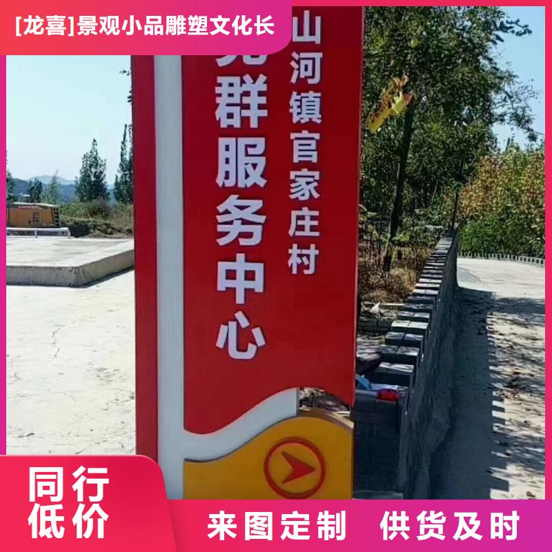新农村标识美丽乡村标牌发货及时