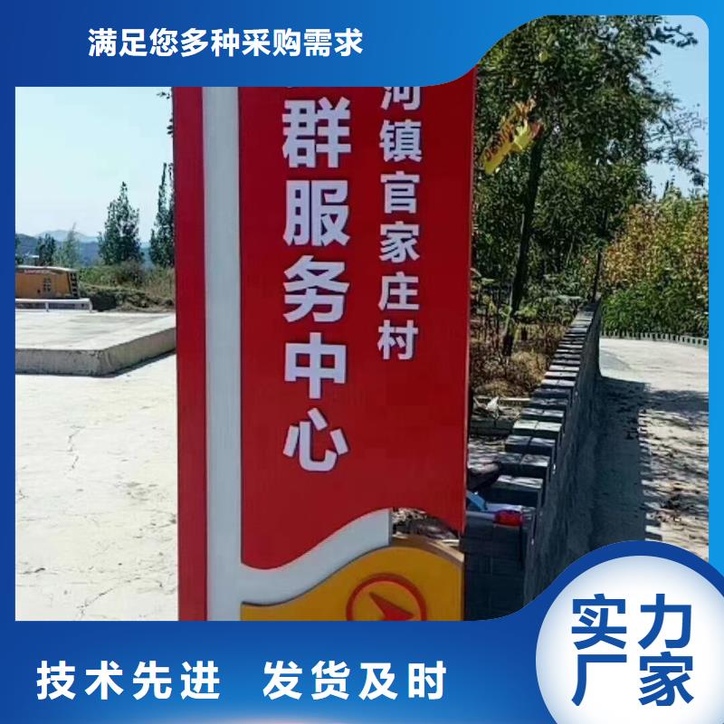 新农村标识美丽乡村标牌无中间商