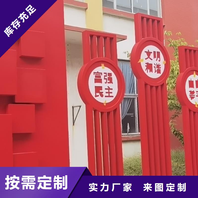 美丽乡村标牌精神堡垒质优价廉