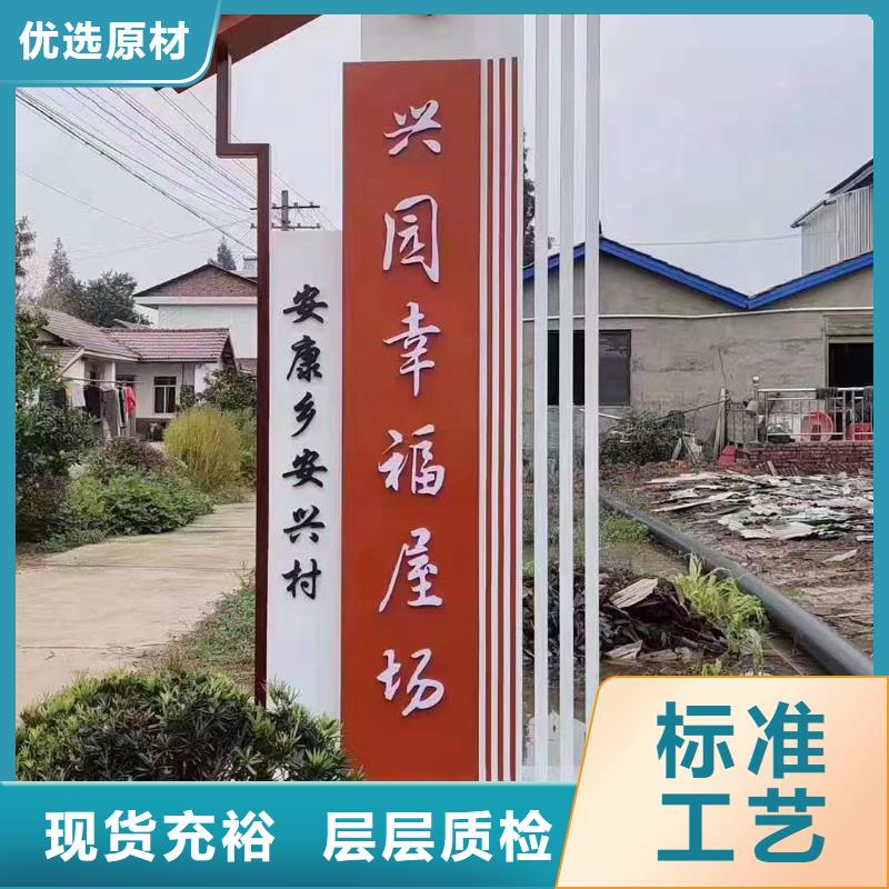 仿古木纹美丽乡村标牌批发价格