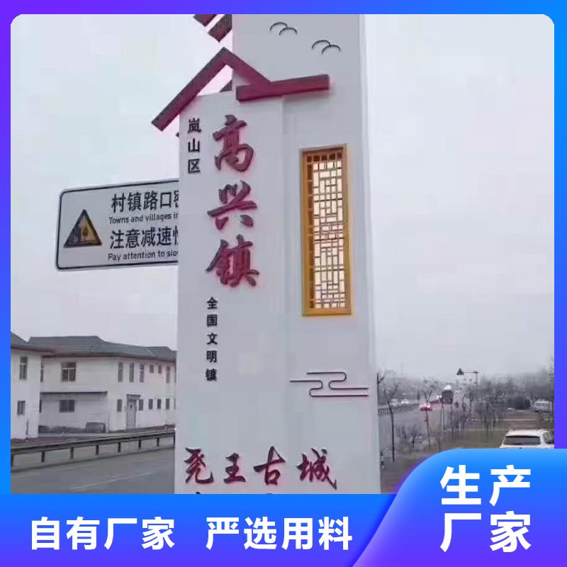 村口指示美丽乡村标牌售后完善