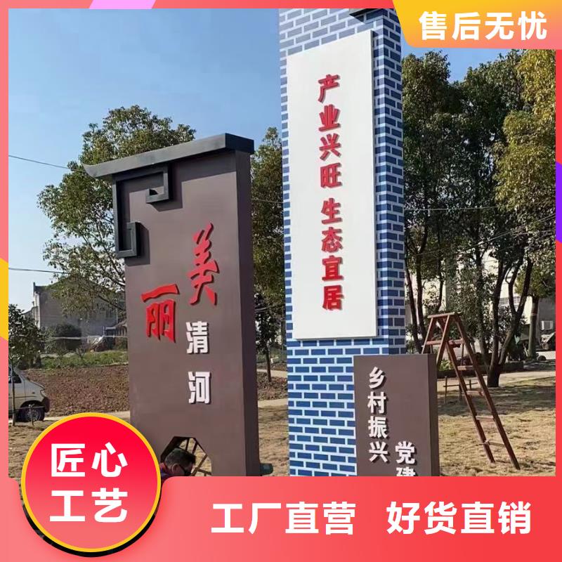 定制美丽乡村标识牌质量可靠
