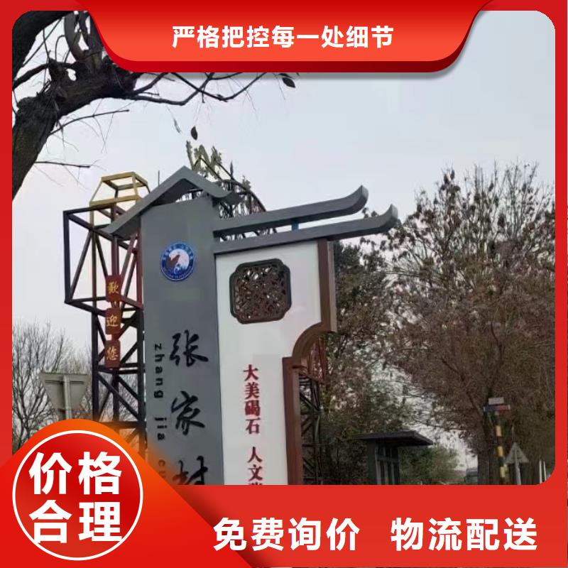 美丽乡村标牌精神堡垒为您介绍