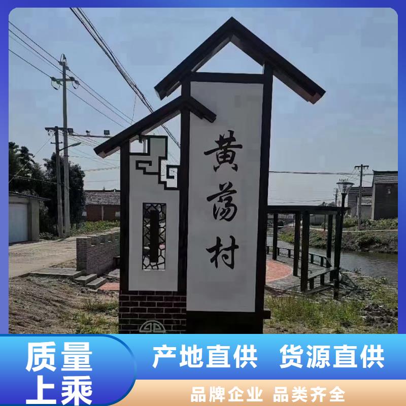 户外定制美丽乡村标牌直销价格