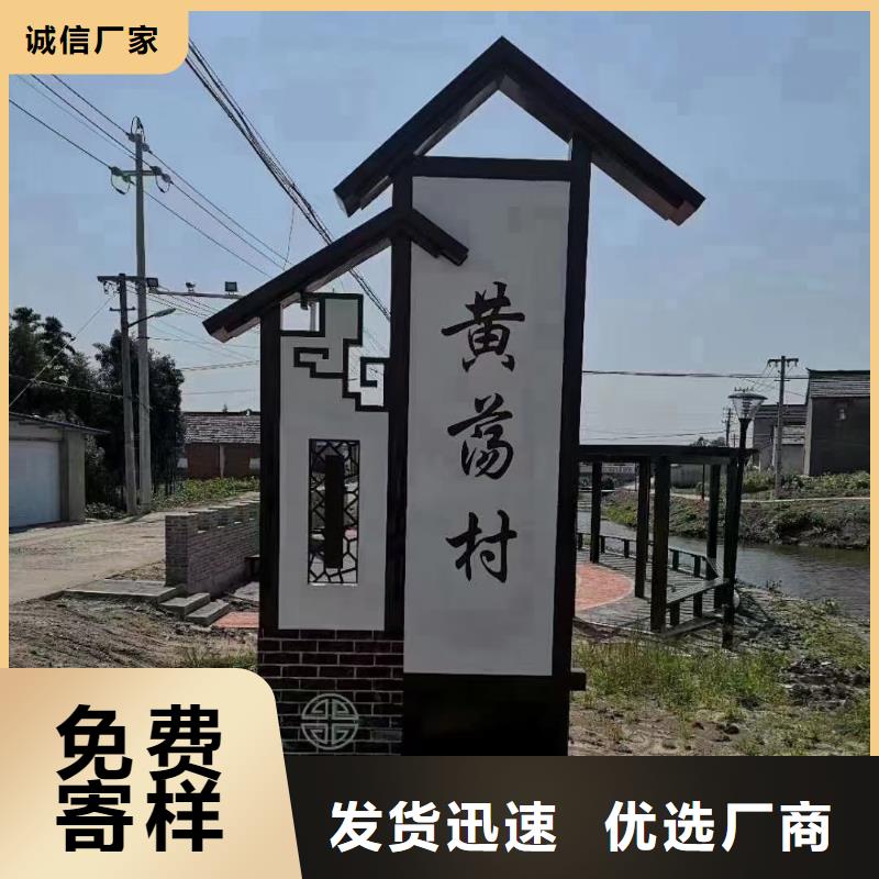 美丽乡村标牌精神堡垒支持定制
