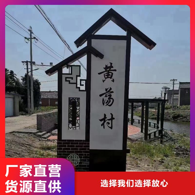 美丽乡村标牌设计为您介绍