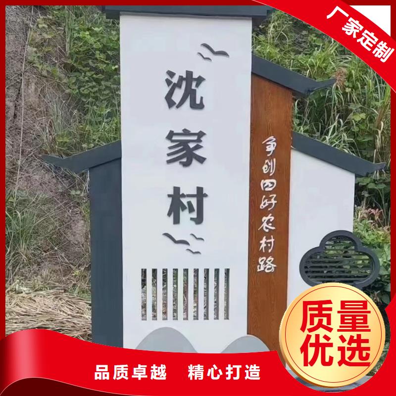 美丽乡村振兴标牌支持定制
