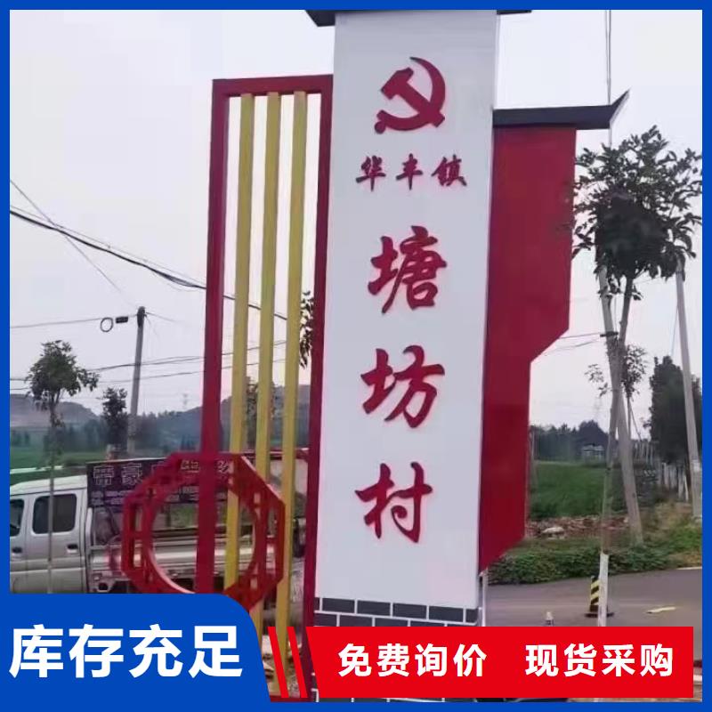 仿古木纹美丽乡村标牌实力老厂