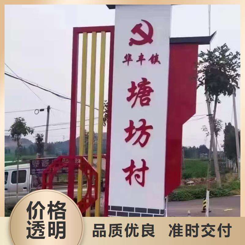 美丽乡村振兴标牌支持定制