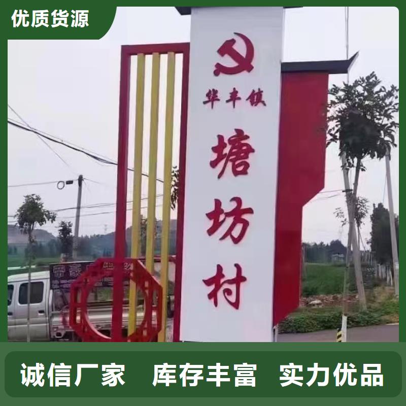 美丽乡村标牌制作实力老厂