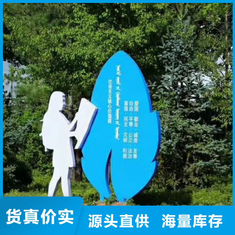 美丽乡村标牌精神堡垒支持定制
