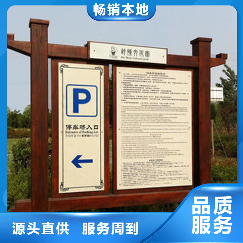 村口指示美丽乡村标牌售后完善