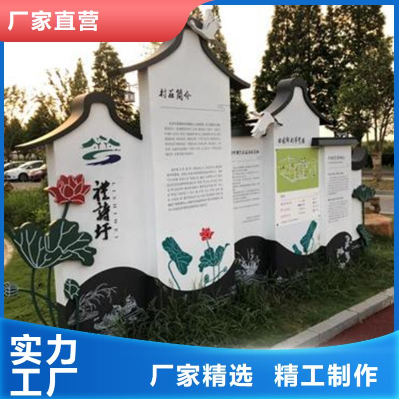 定制美丽乡村标牌质优价廉