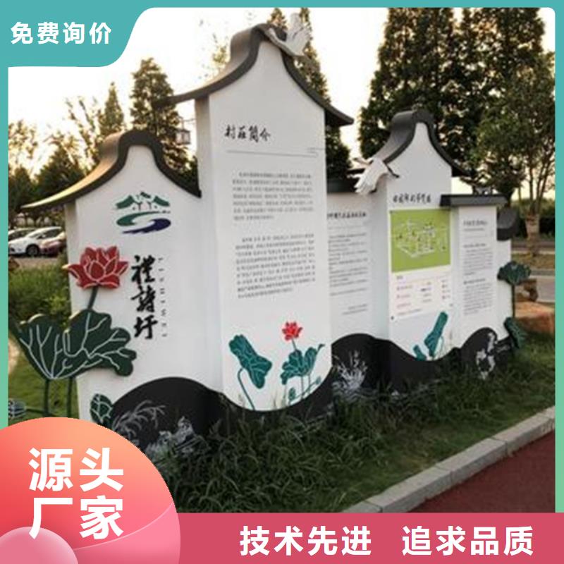 村口指示美丽乡村标牌售后完善