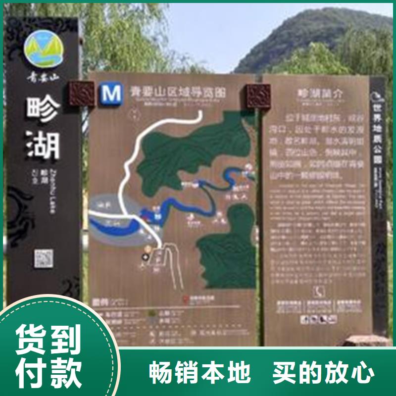 定制美丽乡村标识牌质量可靠